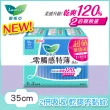 【Laurier 蕾妮亞】零觸感特薄夜用型衛生棉 超值量販3包X4組(30cm/35cm/40cm)