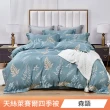 【日禾家居】買一送一 萊賽爾天絲涼感涼被(150X200cm 多款挑) 涼被/冷氣毯