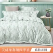 【日禾家居】買一送一 萊賽爾天絲涼感涼被(150X200cm 多款挑) 涼被/冷氣毯