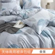 【日禾家居】買一送一 萊賽爾天絲兩用被床包組-均價(單/雙/加大_多款任選) 涼被/冷氣毯