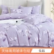 【日禾家居】買一送一 萊賽爾天絲兩用被床包組-均價(單/雙/加大_多款任選) 涼被/冷氣毯