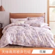 【日禾家居】買一送一 萊賽爾天絲兩用被床包組-均價(單/雙/加大_多款任選) 涼被/冷氣毯