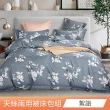 【日禾家居】買一送一 萊賽爾天絲兩用被床包組-均價(單/雙/加大_多款任選) 涼被/冷氣毯