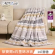【MIT iLook】超值2入組 台灣製 石墨烯萊賽爾天柔絲鋪棉四季被/涼被/涼夏被 120x150公分(多款任選)