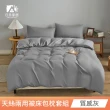 【日禾家居】買一送一 萊賽爾天絲素色兩用被床包組(單/雙/加大_多款任選) 涼被/冷氣毯