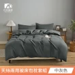【日禾家居】買一送一 萊賽爾天絲素色兩用被床包組(單/雙/加大_多款任選) 涼被/冷氣毯
