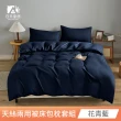 【日禾家居】買一送一 萊賽爾天絲素色兩用被床包組(單/雙/加大_多款任選) 涼被/冷氣毯