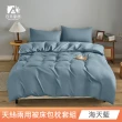 【日禾家居】買一送一 萊賽爾天絲素色兩用被床包組(單/雙/加大_多款任選) 涼被/冷氣毯
