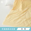 【青鳥家居】奶蓋綿綿冰涼被-2件組(冰涼被/涼被/夏被/涼夏被)