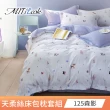 【MIT iLook】超值2入 台灣製優質萊賽爾天柔絲床包枕套組(雙人-多款花色可選)