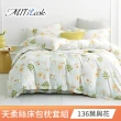 【MIT iLook】超值2入 台灣製優質萊賽爾天柔絲床包枕套組(雙人-多款花色可選)