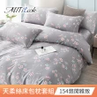 【MIT iLook】超值2入 台灣製優質萊賽爾天柔絲床包枕套組(雙人-多款花色可選)