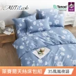 【MIT iLook】買1送1 台灣製萊賽爾天柔絲床包枕套組(單人-多款可選)