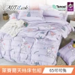 【MIT iLook】買1送1 台灣製萊賽爾天柔絲床包枕套組(單人-多款可選)