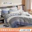【MIT iLook】買1送1 台灣製萊賽爾天柔絲床包枕套組(單人-多款可選)