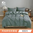 【日禾家居】買一送一 萊賽爾天絲素色床包枕套組(單/雙/加大_多款任選)