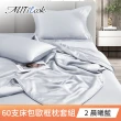 【MIT iLook】獨家台灣製 專櫃60支100%萊賽爾天絲300織-涼被床包歐框枕套組(涼被/床包-單雙加/多色選/涼夏)