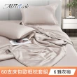 【MIT iLook】獨家台灣製 專櫃60支100%萊賽爾天絲300織-涼被床包歐框枕套組(涼被/床包-單雙加/多色選/涼夏)