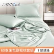 【MIT iLook】獨家台灣製 專櫃60支100%萊賽爾天絲300織-涼被床包歐框枕套組(涼被/床包-單雙加/多色選/涼夏)