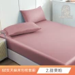 【DeKo岱珂】速達 買一送一 60支100%奧地利純天絲床包枕套組-雙人/加大均價(多款任選/涼感涼被/冷氣毯)