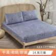 【DeKo岱珂】速達 買一送一 60支100%奧地利純天絲床包枕套組-雙人/加大均價(多款任選/涼感涼被/冷氣毯)