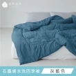 【青鳥家居】買1送1 台灣製石墨烯遠紅外線水洗四季被(多色任選)