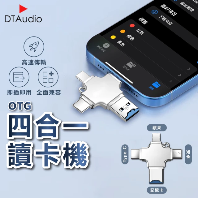 usb隨身硬碟