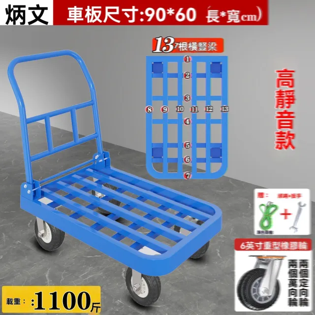【p炳文】搬貨拉車90*60 承重550公斤 送繩子扳手(小推車 便攜拉車 鋼管推車 折疊平板車 搬運拖車 預售12天)