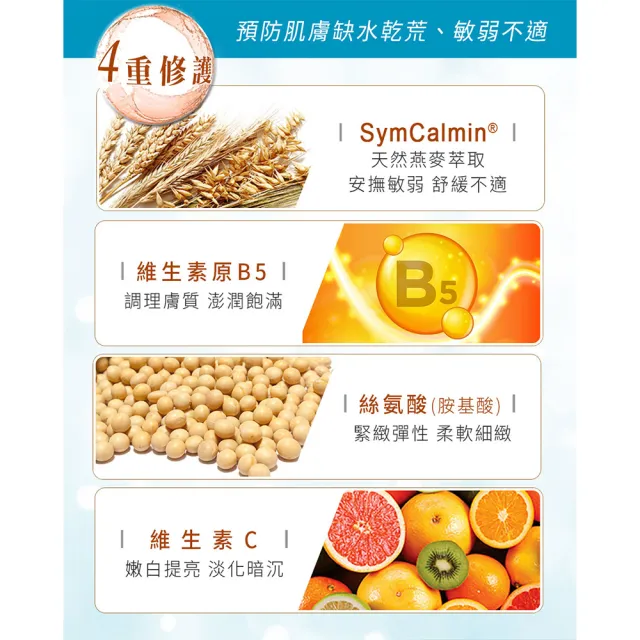 【德國樂美思】6入組pH5.5身體乳液200ml(總代理公司貨)