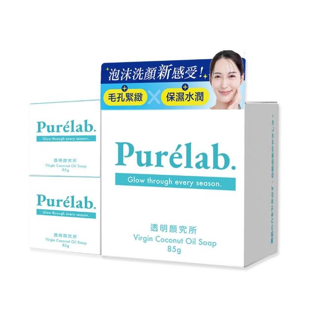【美康櫻森】Purelab. 透明顏究所洗顏皂 85gx3入(限量贈起泡網)