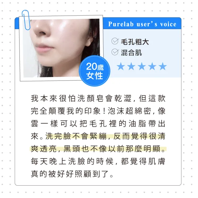 【美康櫻森】Purelab. 透明顏究所洗顏皂 85gx3入(加贈起泡網 雲朵皂)