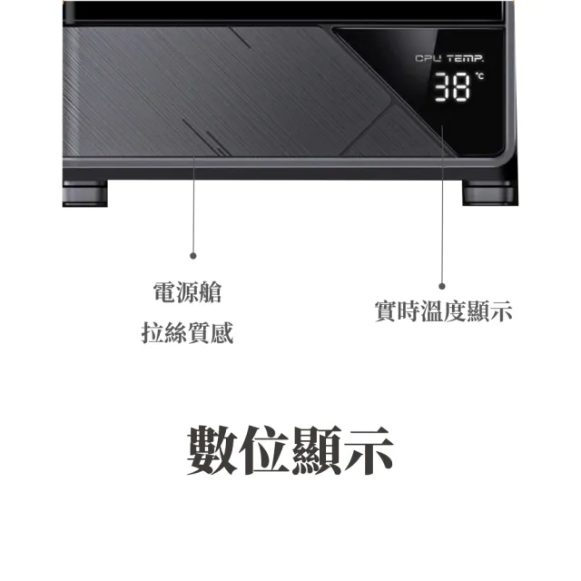 【JONSBO 喬思伯】D200 一體式曲面玻璃機殼 黑/白(MATX/數位顯示/快拆/雙艙/7風扇位/可調節顯卡支架)