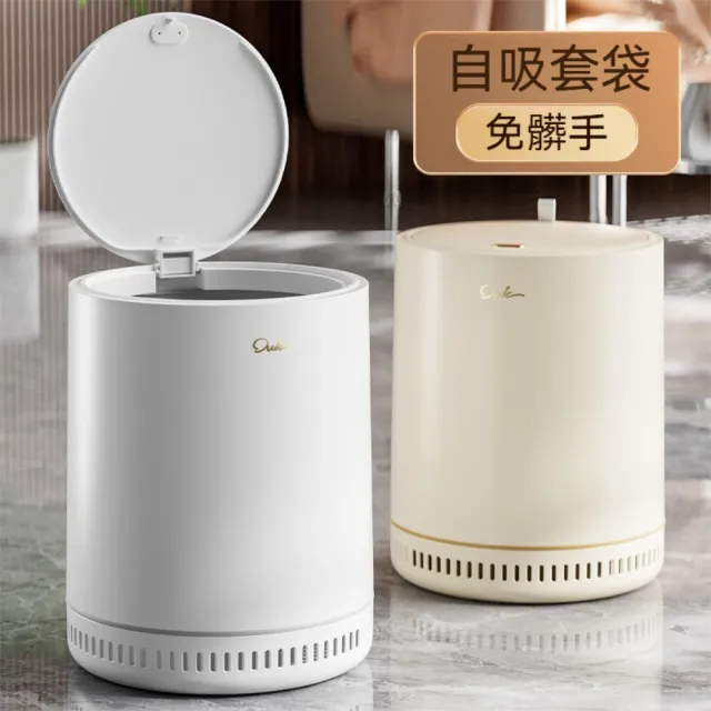 【Dagebeno荷生活】彈蓋式氣壓吸附套袋大口徑垃圾桶 內外雙桶阻隔異味加厚垃圾桶(4入)