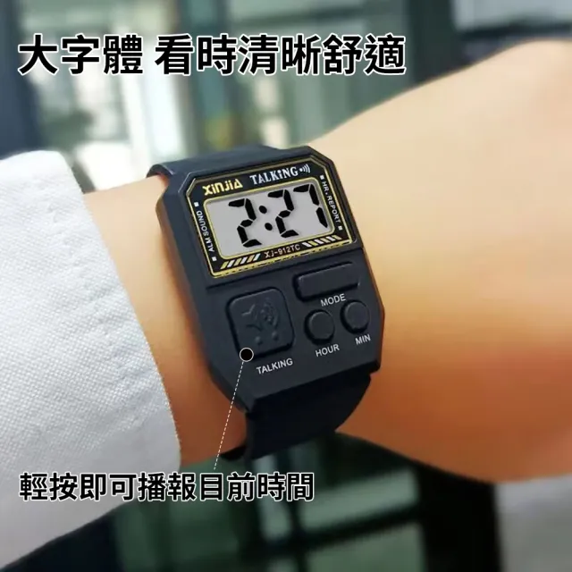 【安居Care】語音報時手錶 老人手錶 盲人手錶 老花手錶(男女適用 整點報時 大字體 大音量 鬧鐘)