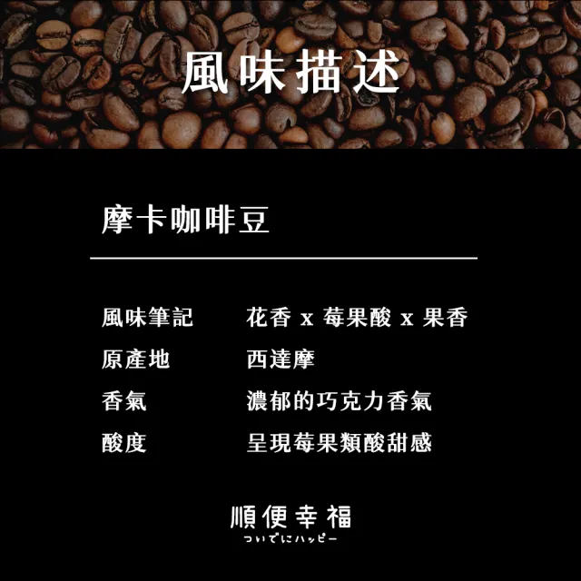 【順便幸福】隨行旅享袋-摩卡咖啡10入x1組(400ml 濾袋 旅行 沖泡)