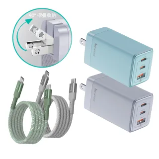 【mo select】100W 超磁吸手機充電線150CM + 65W 氮化鎵 iPhone 充電頭/充電器(支援i17/i16/三星/3孔快充)