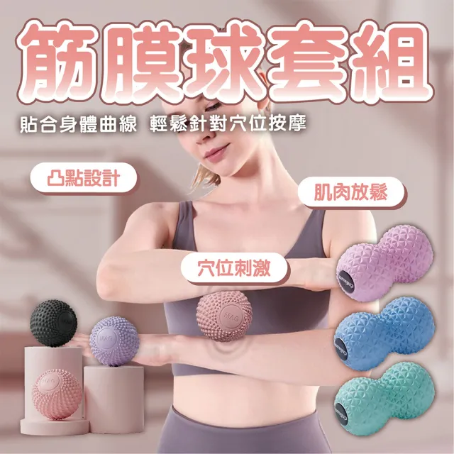 【2026】舒壓按摩球推薦｜10款高評價人氣品牌排行榜 | 好吃美食的八里人