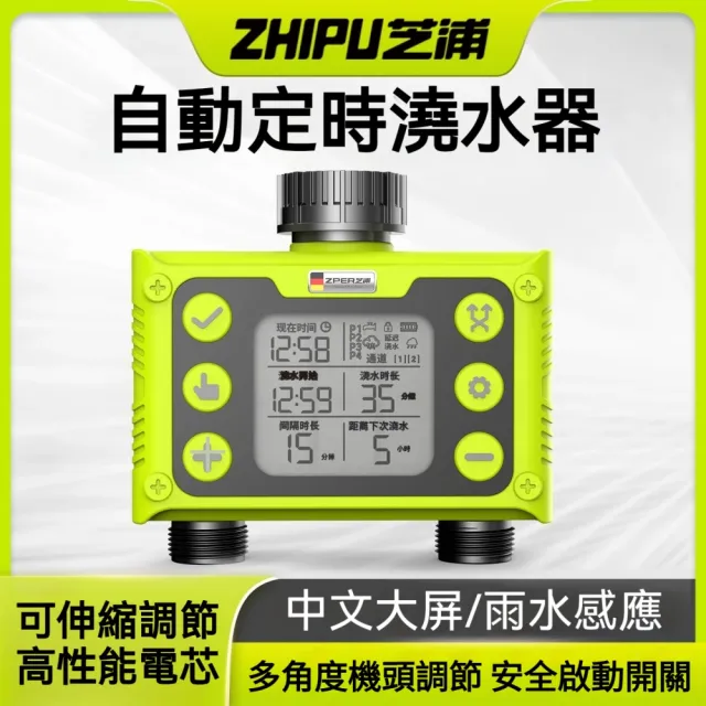 【艾嘉圖】可調15米智能自動澆水器(定時澆花器 澆灌噴霧噴頭噴淋系統 灌溉淋花器)