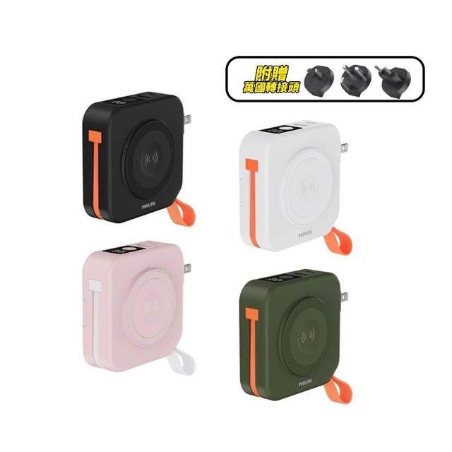 【Philips 飛利浦】超值2入組 DLP4348C 10000mAh FunCube 2.0多合一行動電源(磁吸/具Wh標示/贈萬國轉接頭)