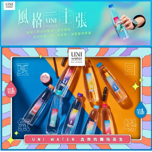 【統一】UNI water純水550mlx24入/箱(官方直營)
