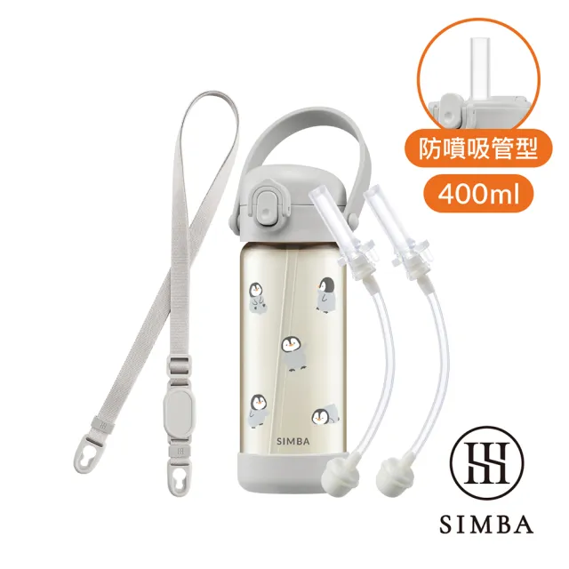 【Simba 小獅王辛巴】鉑金PPSU兒童好吸水壺組400ml(兒童水壺/幼兒園水壺/吸管水壺/直飲水壺)