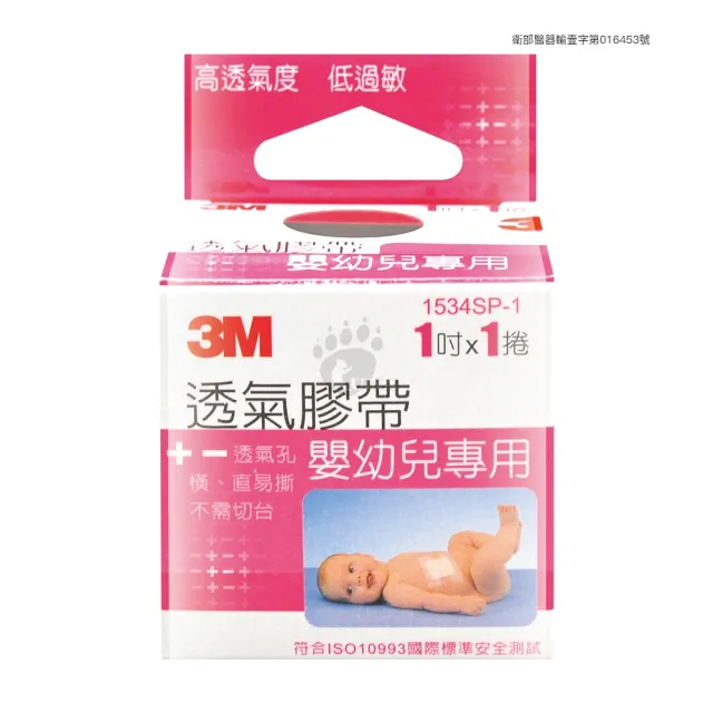 【3M】透氣膠帶 嬰幼兒專用X6盒 2.5x914cm 1534SP-1(1吋*1捲/盒-高透氣度/低過敏)