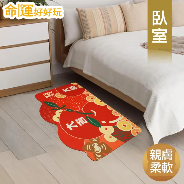 【命運好好玩】李玉珮-果然好運硅藻土地墊(1入)