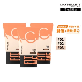 【MAYBELLINE 媚比琳】雙倍維他命C FIT ME水啵啵裸妝乳30ml_3入組(裸妝小C管)
