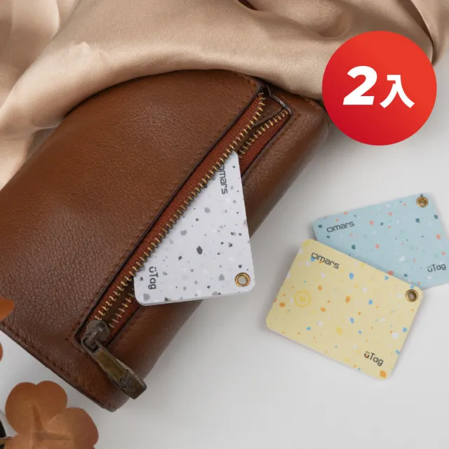 【omars】uTag智慧防丟卡-2入組(iOS專用 無線充電 支援手機內建APP)