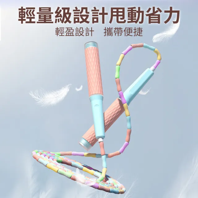 【JHS】檢驗合格 兒童跳繩2.8M 可調節長度 竹節花式跳繩 安全不打結(兒童跳繩  可調節跳繩 竹節跳繩)
