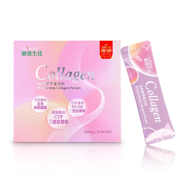 【Endear 穎達生技】膠原好眠閃亮組-光潤膠原蛋白30包X1+眠眠夜靚飲15包X1(三大專利膠原/好眠神助攻)