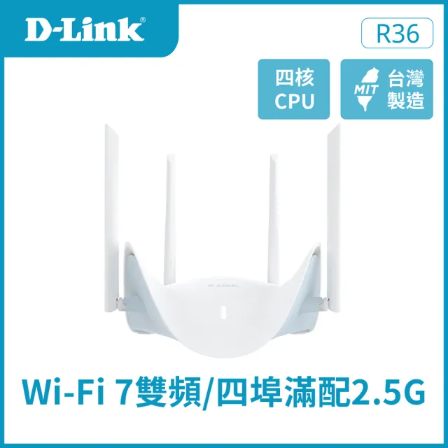 【D-Link】R36 BE3600 Wi-Fi 7無線路由器