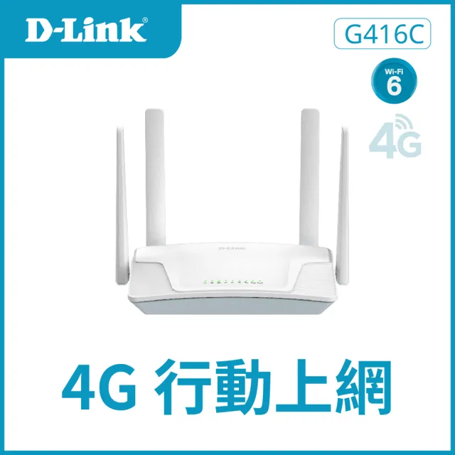 【D-Link】G416C 4G LTE Cat.6 Wi-Fi AX1500 無線路由器/1500M/4G行動網路/ SIM卡隨插即用