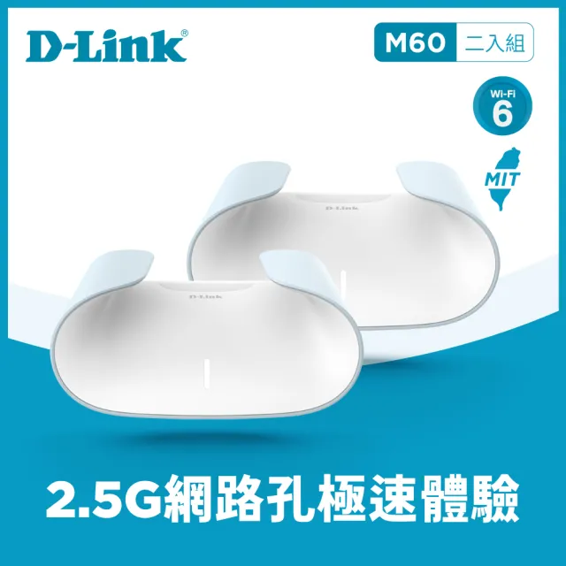【D-Link】M60 2入組 AQUILA PRO AI  AX6000 WiFi 6 MESH無線路由器/台灣製造 /wifi分享器/無線分享